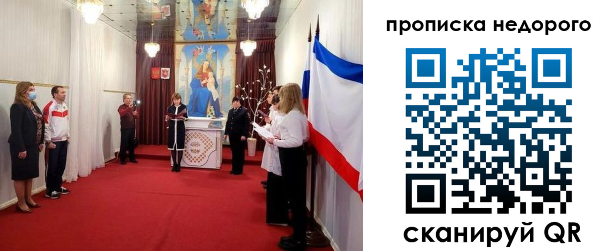 регистрация для дет. сада в Магадане